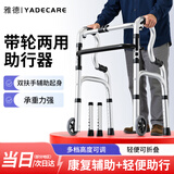 雅德助行器拐杖老人助力行走助步器老年手推车康复训练器材走路辅助器