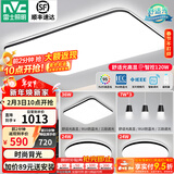 雷士（NVC）吸顶灯客厅灯简约现代LED照明灯具全屋套餐卧室灯-光鸿 【舒适光】智控客厅3室2厅餐吊灯
