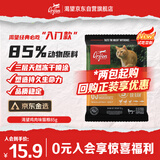 Orijen渴望猫粮 成猫幼猫 全价通用无谷原味鸡肉进口85g（试用装）26/11