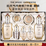 后（The history of Whoo）【专柜同款正品】whoo天气丹免税七件套天率丹护肤品套装抗皱紧致 后天气丹免税7件套 套装