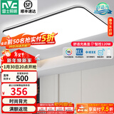 雷士（NVC）吸顶灯客厅灯简约现代LED照明灯具全屋套餐卧室灯-光鸿 120W 5390lm 【舒适光】智控调光客厅灯