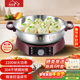 惠当家（Hui Dang Jia）电饼铛家用无涂层电煎锅多功能电热锅水煎包锅烙饼锅早餐机电煮锅304不锈钢锅HDJ-J09-32