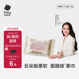 babycare面膜柔巾婴儿一次性洗脸巾小熊巾加厚绵柔巾便携 10抽*1包