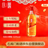 和酒 金色年华五年 半干型 海派黄酒 500ml 单瓶装上海老酒年货送礼