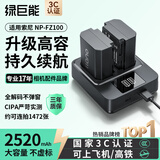 绿巨能（llano）适用索尼a7m4相机NP-FZ100电池充电器a7c2/a7m3/A6700/a9m3/a7r4/a7s3/a7r5/a9/ZV-E10二代高容