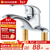 名爵（MEJUE）卫浴水龙头冷热面盆龙头黄铜双孔三孔洗手盆卫生间混水阀Z-012842