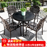 莫 家户外家具铸铝桌椅组合室外庭院桌椅露台桌椅休闲别墅花园阳台 斜格4椅+80cm祥云桌