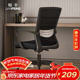 联丰(LIANFENG) 电脑椅家用办公椅人体工学会议座椅转椅子C-208