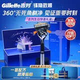 吉列锋隐5致顺 剃刮胡须刀手动差旅便携款 1刀架5刀头 5层刀片 男士生日礼物 京东自营旗舰 非吉利 防刮伤免须泡