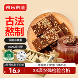 京东京造古法老姜黑糖红糖姜茶240g  云南小黄姜产妇经期送女友