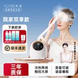 VLVEE眼部雾化仪热敷蒸汽眼罩护眼仪眼干涩眼疲劳润眼仪眼睛雾化仪器蒸眼仪补水喷雾眼罩生日礼物 白色+2瓶雾化液【蓝光水箱丨冷热双敷丨三档调节】