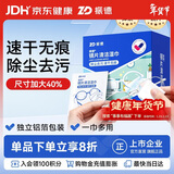 振德镜片清洁湿巾眼镜手机屏幕镜头清洁擦拭纸 布速干不易留痕100片