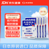 太田胃散（ohta）解酒药NEXT 3包*5盒 饮酒过度宿醉反胃恶心日本原装进口