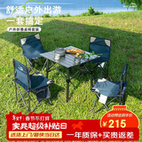 威野营（V-CAMP）户外桌椅套装折叠铝桌烧烤野餐桌椅阳台凳子便携露营桌椅 4椅1桌