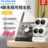 普联（TP-LINK）监控摄像头显示器套装 家用走廊电梯厅商铺办公室玄关高清网络录像存储一体机 无线WIFI可视主机 4路400万监控套装 64G