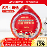 爱仕达（ASD）高压锅密封圈配件原装18/20/22/24/26CM压力锅硅胶圈橡胶圈皮垫圈 BJ20QL(AS20-90KP不锈钢锅适用）