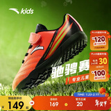 安踏儿童足球鞋男小童草地碎钉TF防滑运动鞋综训鞋A312429928