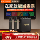 金运（KINYO）【音质超赞】k歌麦克风音箱一体机家庭ktv套装卡拉OK话筒唱歌音响电视点歌机蓝牙音箱新年礼物S20