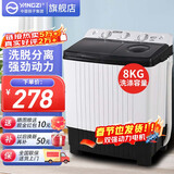 扬子中国扬子集团洗衣机 半自动大容量30KG家用双桶双缸洗衣机脱水双筒 【洗8KG+ 脱4KG】1人租房款【蓝光款】 双缸