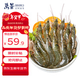 万景国产活冻白虾净重2斤/盒 单冻无冰  HACCP认证 聚餐年货