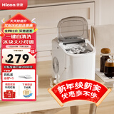 惠康制冰机小型家用宿舍学生15KG迷你寝室全自动制冰机器圆冰制作机便携把手商用奶茶咖啡冰块制冰模具 【JD物流热销】自动清洗-冰大小可调（送冰铲）