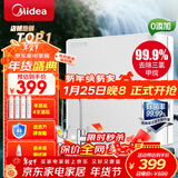 美的（Midea）净水器机家用厨房下式直净饮机自来水前置过超滤器机华凌 MU151-4