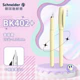 施耐德（Schneider）钢笔 小学生三四年级书法练字墨水笔可换墨囊儿童EF尖马卡龙色BK402+开学必备用品 香草黄0.35mm