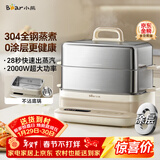 小熊（Bear）电蒸锅 炖蒸煮一体自动断电3层蒸锅 全钢0涂层多功能17.3L不锈钢可涮火锅电煮锅DZG-BA7N6