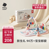 babycare婴儿健身架器脚踏钢琴0-1岁新生儿音乐礼物宝宝节日礼多布拉兔子