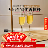 帕莎帕琦进口香槟杯葡萄酒杯红酒杯无铅钢化玻璃高脚杯150毫升2只44819