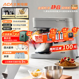 北美电器（ACA）厨师机家用商用金属机身7L全自动和面揉面一体机打蛋绞肉压面条搅拌料理机 ASM-EC900