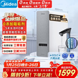 美的（Midea）净水器白泽1000G pro5年RO反渗透0阻垢剂 家用厨下式净饮机 直饮过滤器 触控屏双出水pro升级款