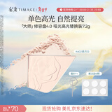 彩棠【替换装】4.0单色哑光高光粉脸部提亮高光粉修容盘粉饼A02素月白