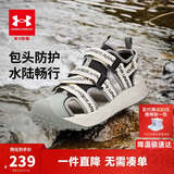 安德玛（Under Armour）儿童夏季凉鞋夏款儿童沙滩鞋软底透气男女大童运动溯溪鞋2421506