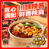 嗨吃家酸辣粉 143g*3桶箱 重庆风味红薯粉 方便速食米粉懒人食品