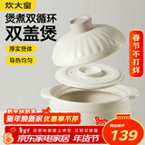 炊大皇砂锅耐热煲仔饭煮粥焖饭养生汤锅双盖双循环陶瓷煲3.5L