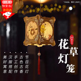 东之天地元旦跨年古风花草纸灯笼diy手工汉服拍照手提花灯暖场活动材料包 【圆心宫灯】DIY花灯材料包1套