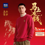 HLA海澜之家卫衣男春季26马年贺岁系列五明治柔软长袖男