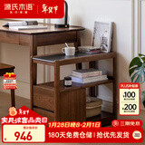 源氏木语实木沙发边柜岩板侧边几北欧小户型客厅角几可移动窄边桌