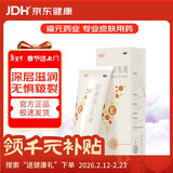 福元尿素维E乳膏15%*60g  维生素e软膏手足皲裂干裂起皮VE尿素霜手膜脚膜保湿尿素乳膏