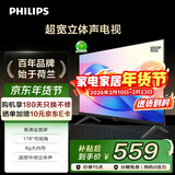 飞利浦（PHILIPS）32英寸高清智慧屏 卧室小屏 超宽环绕立体声 智能投屏液晶平板电视机 32PHF6309S/T3 32英寸