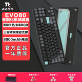 TickType塔塔次方机械键盘EVO80三模2.4G蓝牙HiFi成品办公学生游戏铝坨坨无畏契约三角洲 FR4脆轴阳极黑