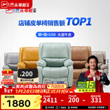 芝华仕（CHEERS）头等舱皮单椅智能椅真皮沙发客厅电动功能可躺摇芝华士k621 【轻奢/头层皮】蒂芙尼蓝-电动躺-升级可摇款 年前发货（地址详询客服）