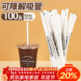 优奥吸管可降解PLA吸管100只独立装耐高温吸管果汁饮料珍珠奶茶吸管