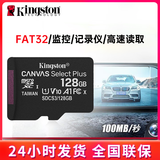 金士顿 行车记录仪内存卡 高速监控摄像头专用卡 micro sd 存储卡无人机TF卡 手机内存卡 150M/S 128G FAT32格式