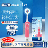 欧乐B成人电动牙刷男士女士圆头牙刷D100声波旋转震动充电式（刷头*2）日常清洁生日礼物年会礼品送礼