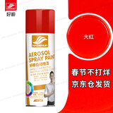 好顺自喷漆 450ML单支/门窗金属防锈家具木器漆自行摩托汽车翻新涂鸦