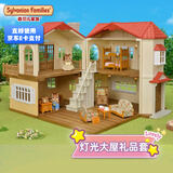 森贝儿家族 灯光大屋 儿童女孩仿真玩具屋房子过家家礼物生日礼品 灯光大屋5385