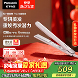 松下（Panasonic）焕发棒直板夹双极离子多功能卷烫发棒男士夹板短发刘海送女生年货新年情人节礼物女朋友EH-HV35