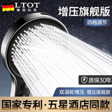 LTOT【德国】强劲增压花洒喷头家用多功能高压洗澡淋浴手持莲蓬喷头 涡轮增压【电镀银】专利德国技术